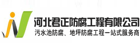 玻璃鋼防腐